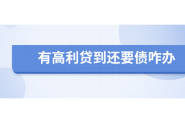 姜堰讨债公司如何把握上门催款的时机